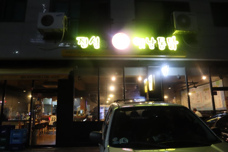 전설의옛날통닭 이미지