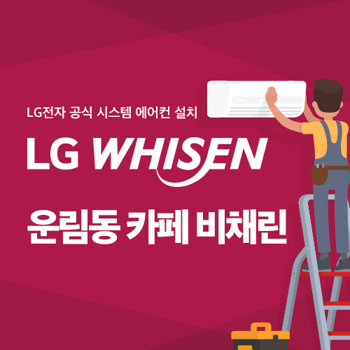 안녕시스템에어컨 이미지