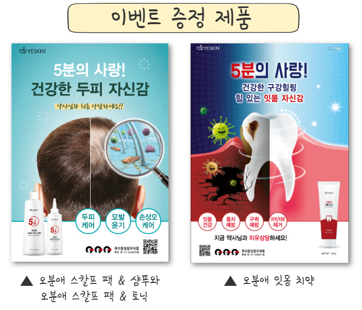 (주)예스킨 이미지