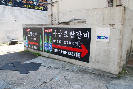 사상초량갈비 이미지
