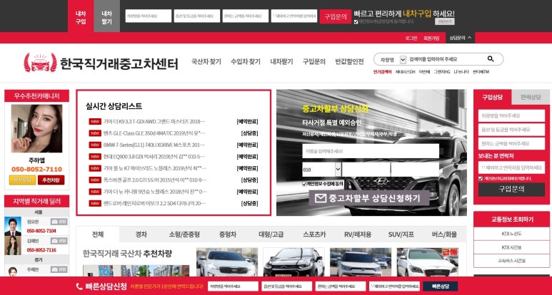 한국직거래중고센터 이미지