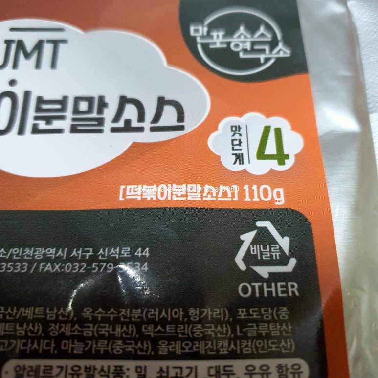 만포소스연구소 이미지