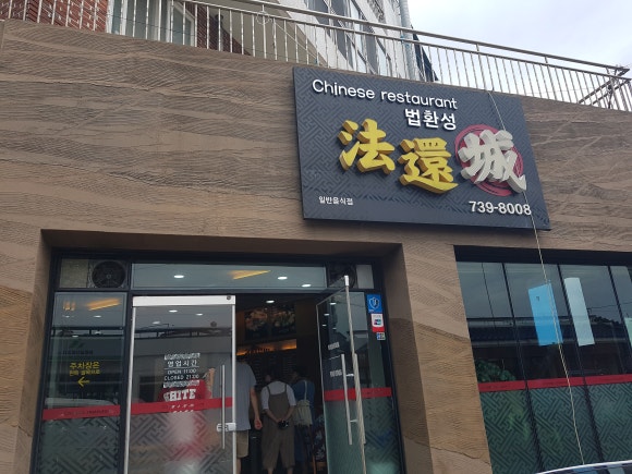법환성 이미지