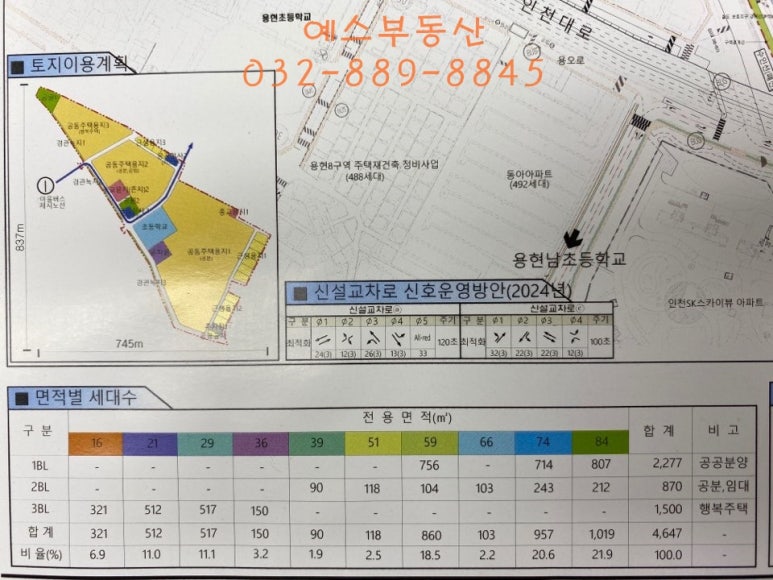 용마루부동산 이미지