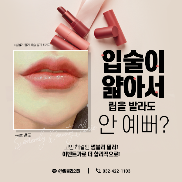 썸블리의원 이미지