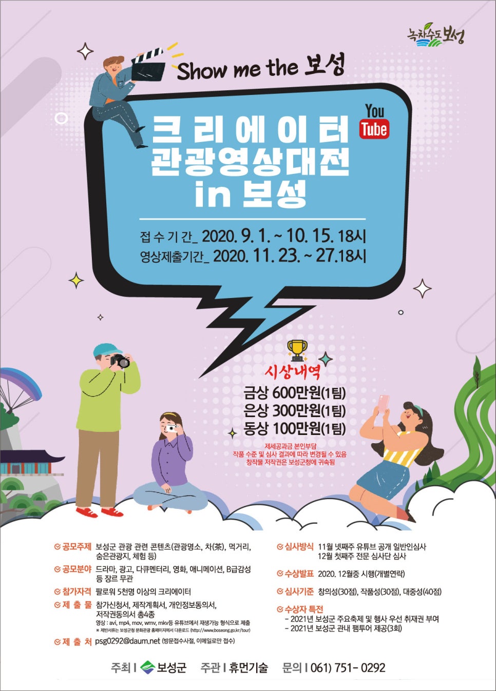 보성광고 이미지