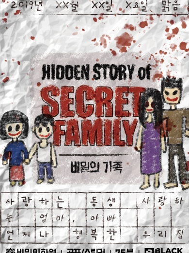 비밀의화원미드나잇점 이미지