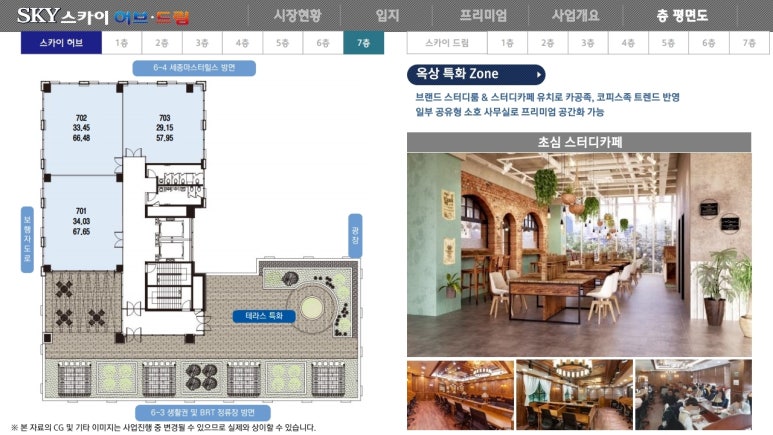 스카이드림 이미지