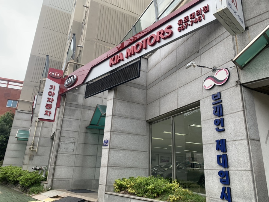 기아자동차거제대리점 이미지