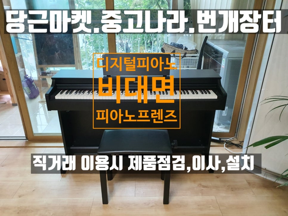피아노프렌즈 이미지