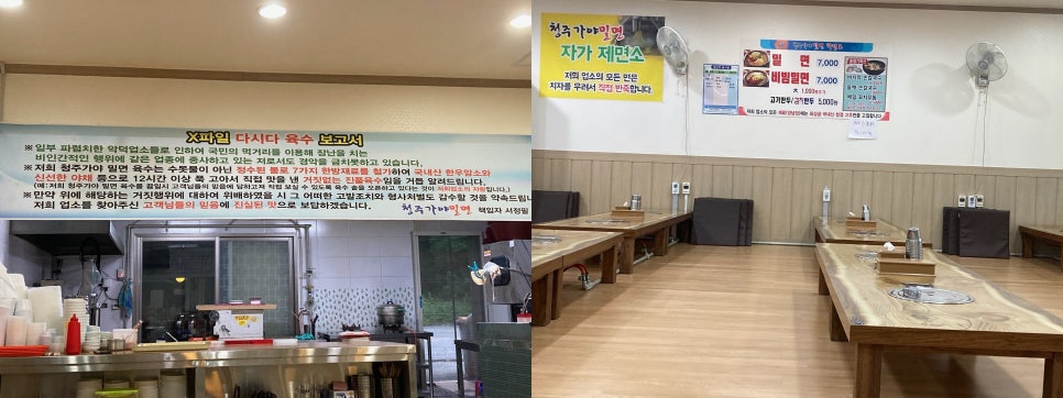 청주가야밀면강서점 이미지