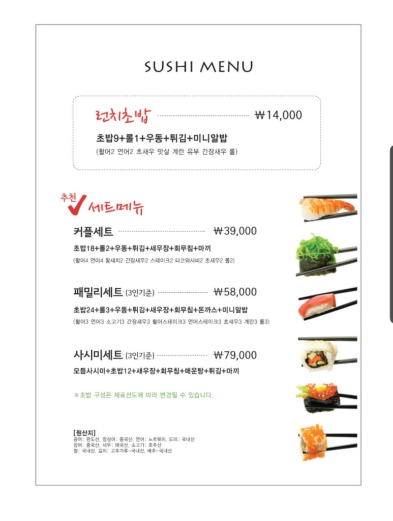 스시율 이미지