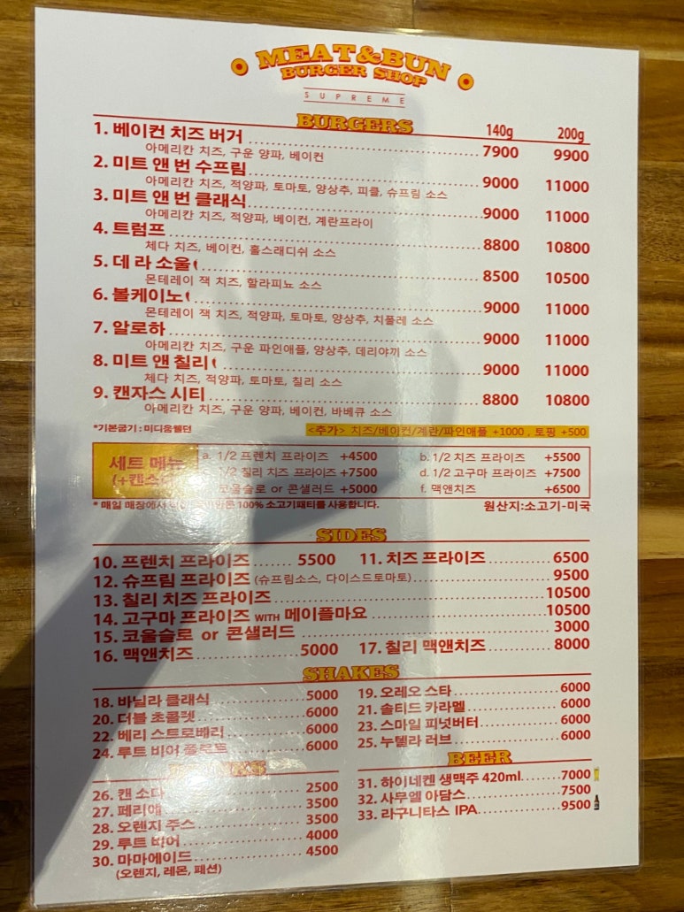 Meat shop(미트샵) 이미지