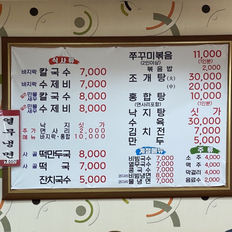 계명면옥 이미지