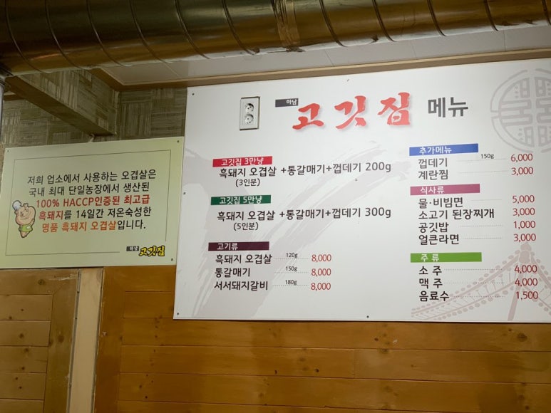 하남고깃집 이미지
