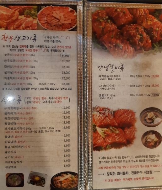 진품정육 이미지