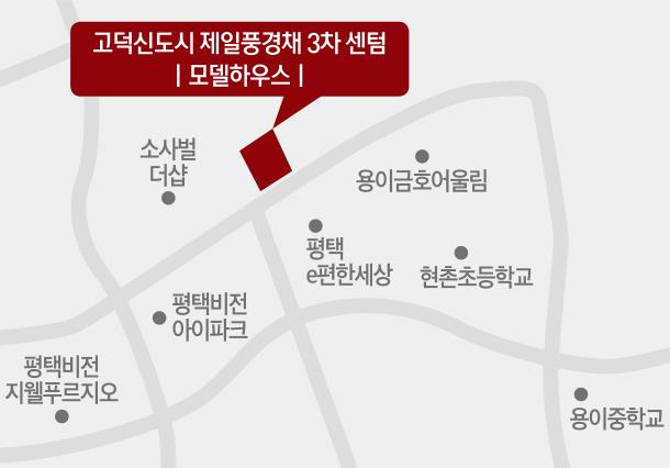 고덕신도시제일풍경채센텀3차 이미지