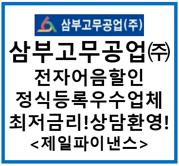 제일자동차공업(주) 이미지