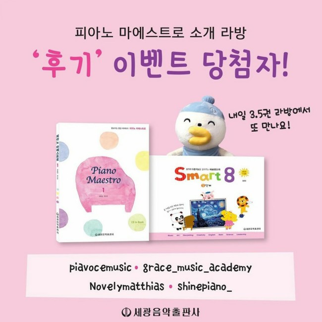 피아보체음악학원 이미지
