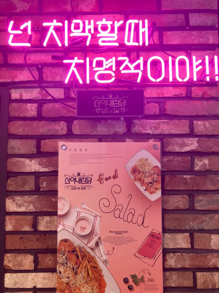신이내린닭제주 이미지