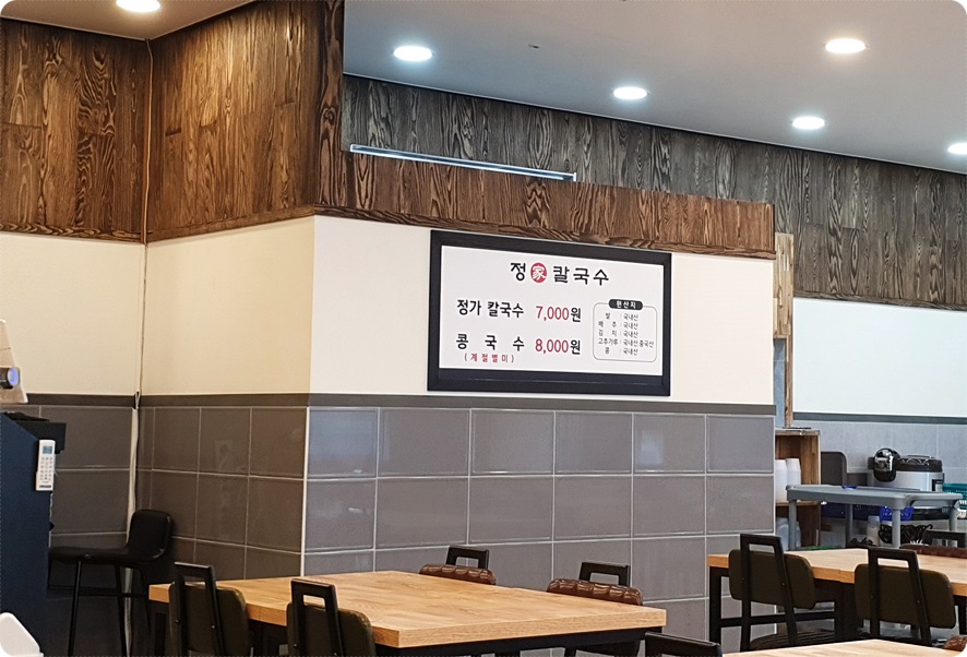 정가칼국수 이미지