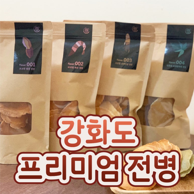 강화명과 이미지