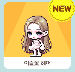 이뉴헤어 이미지