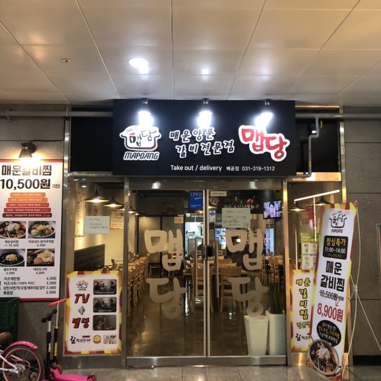 안녕;나야배곧 이미지
