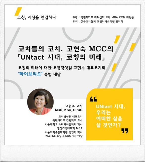 미래코칭경영원 이미지