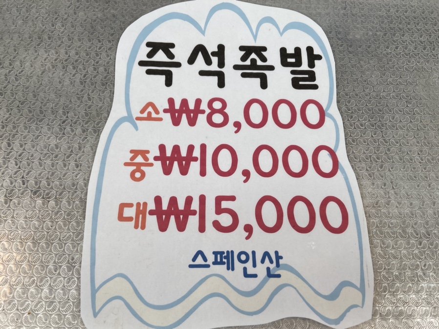 즉석어묵.두부 이미지