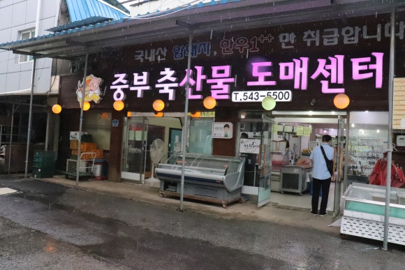 중부축산물도매센터 이미지