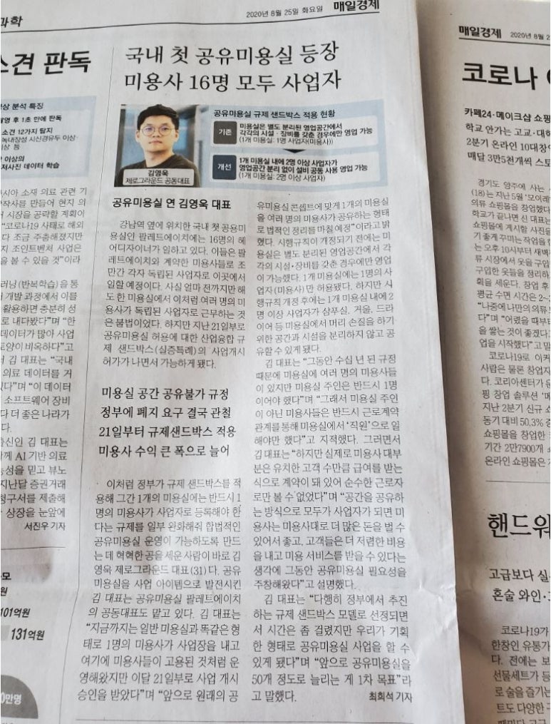 공유미용실 이미지