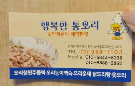 행복한통 이미지