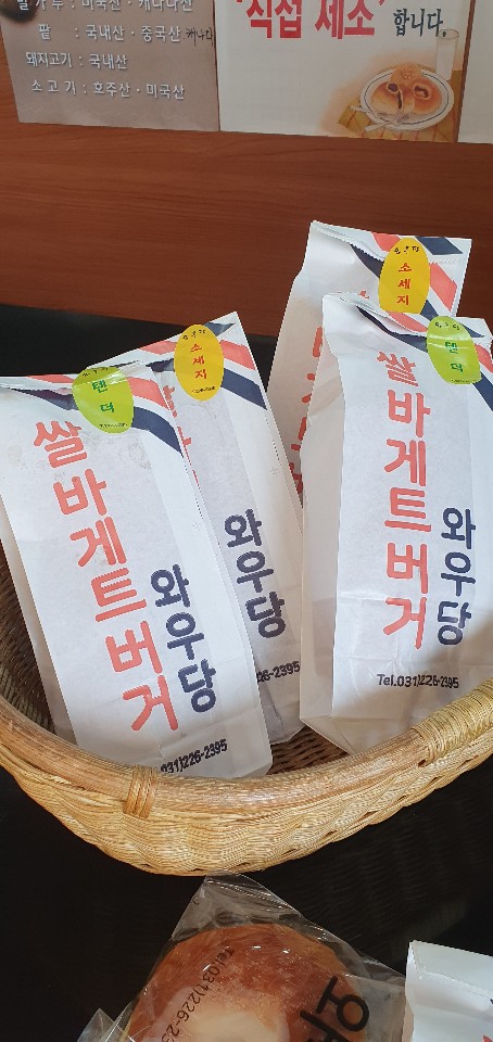 와우당 이미지