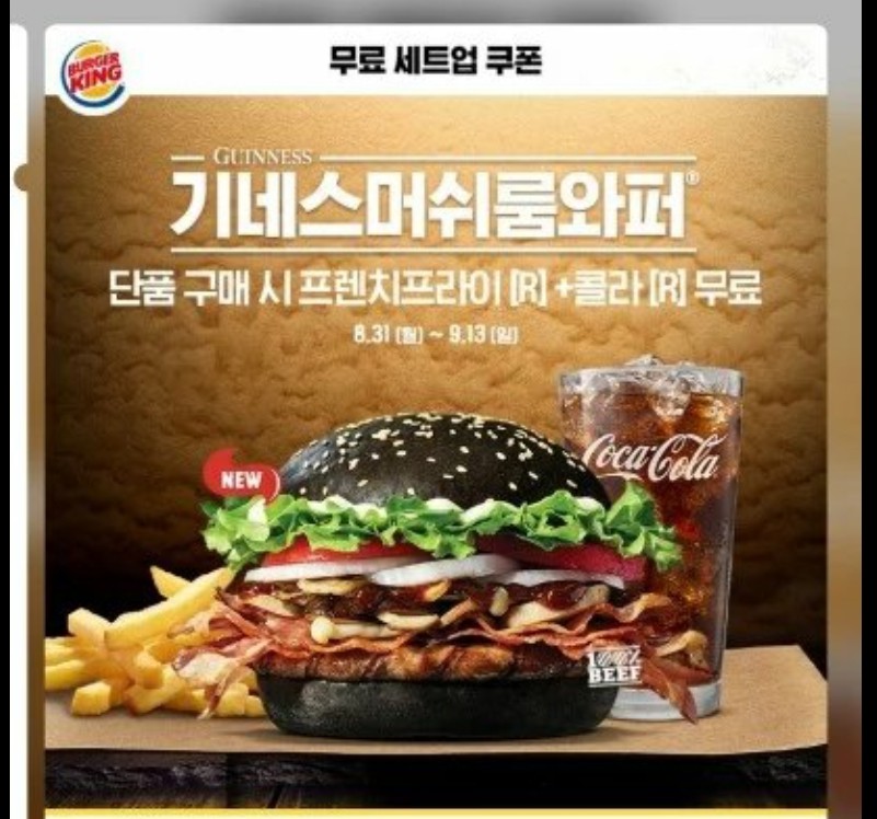 버거킹천안두정점 이미지
