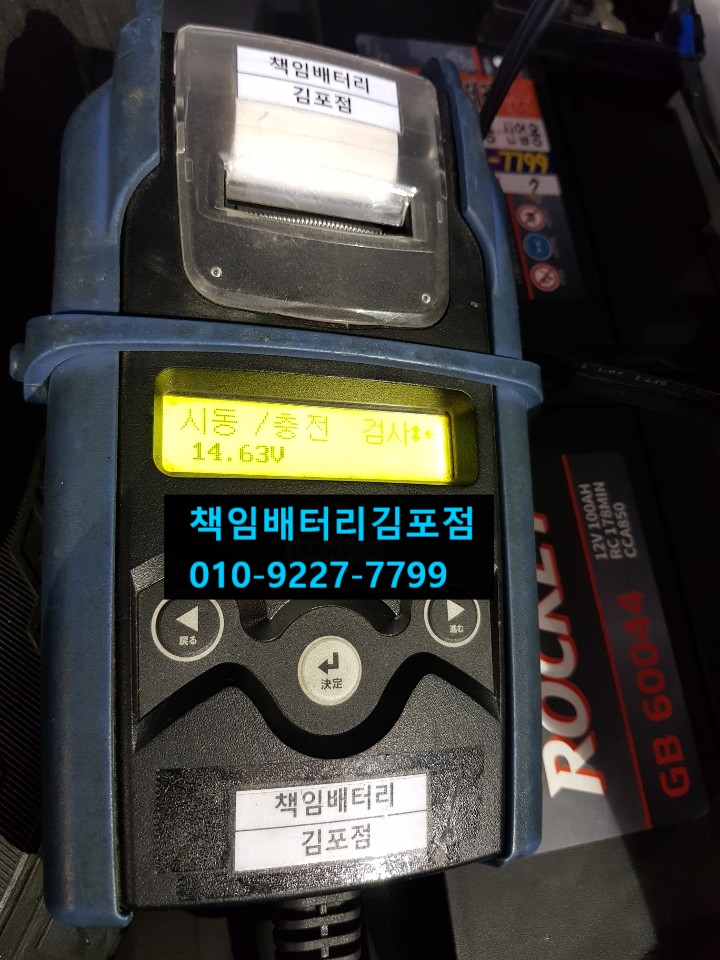김포밧데리할인매장 이미지