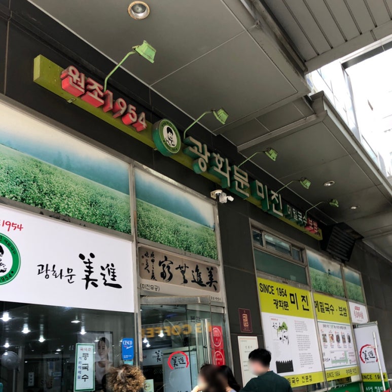 (주)미진1954 이미지