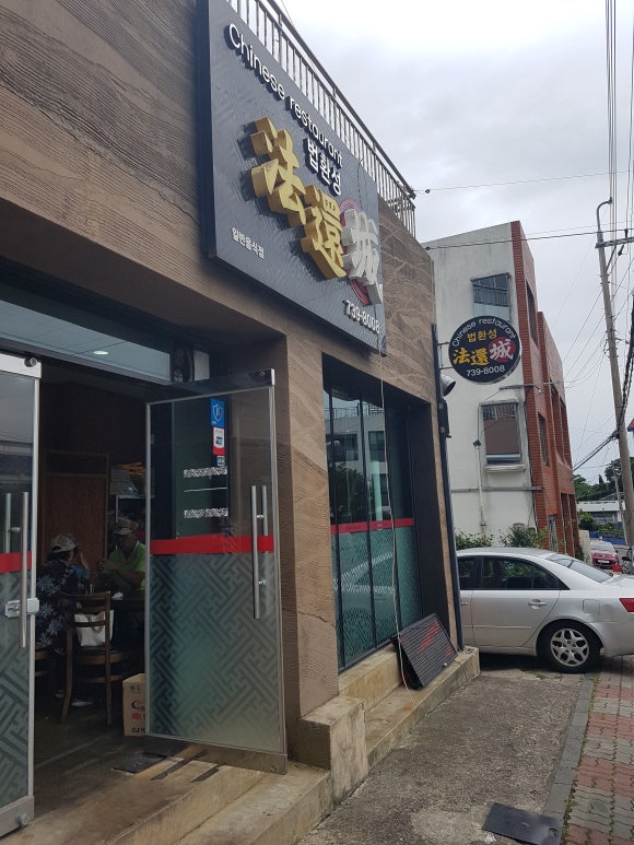 법환성 이미지