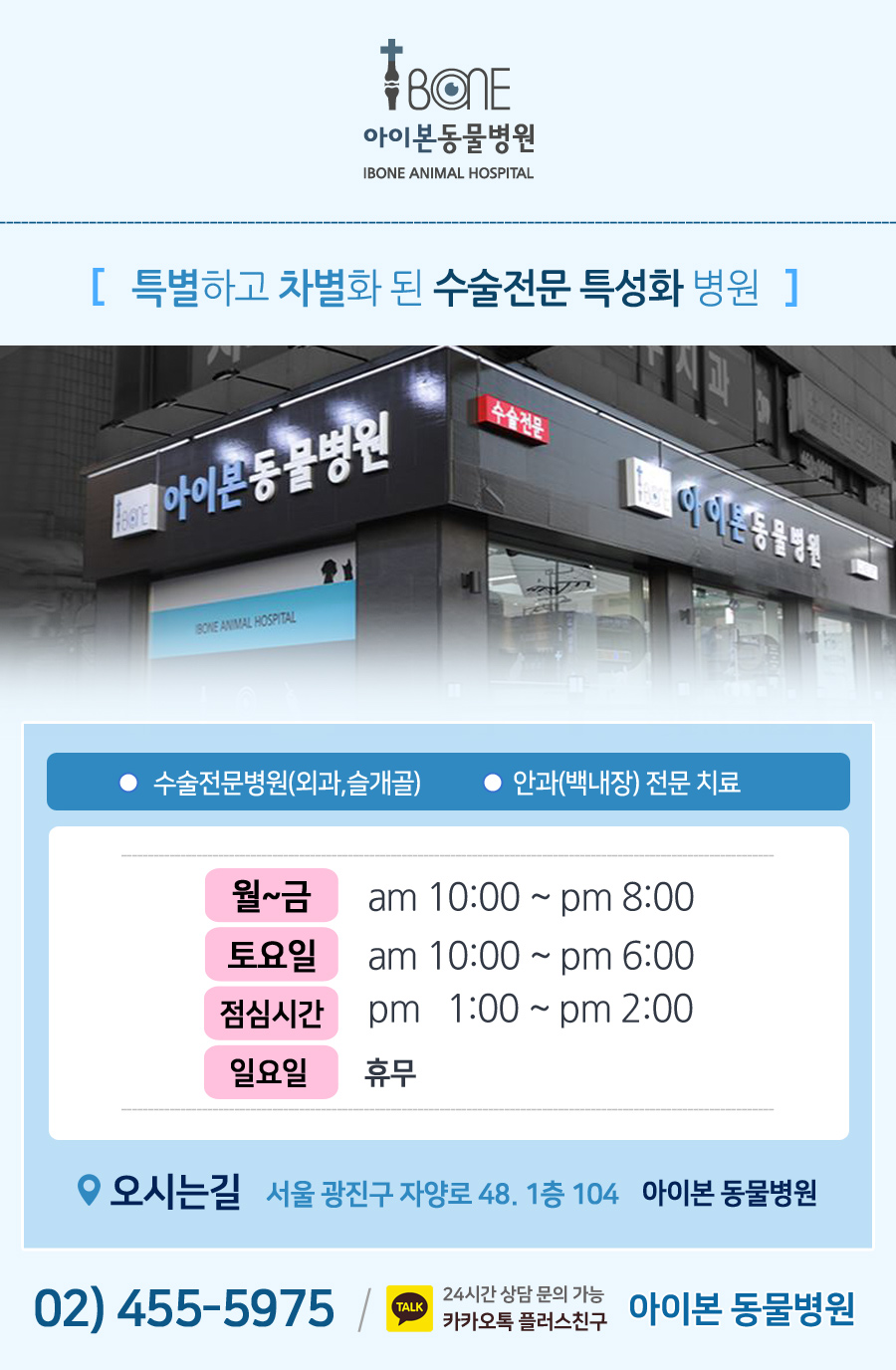 아이본병원 이미지