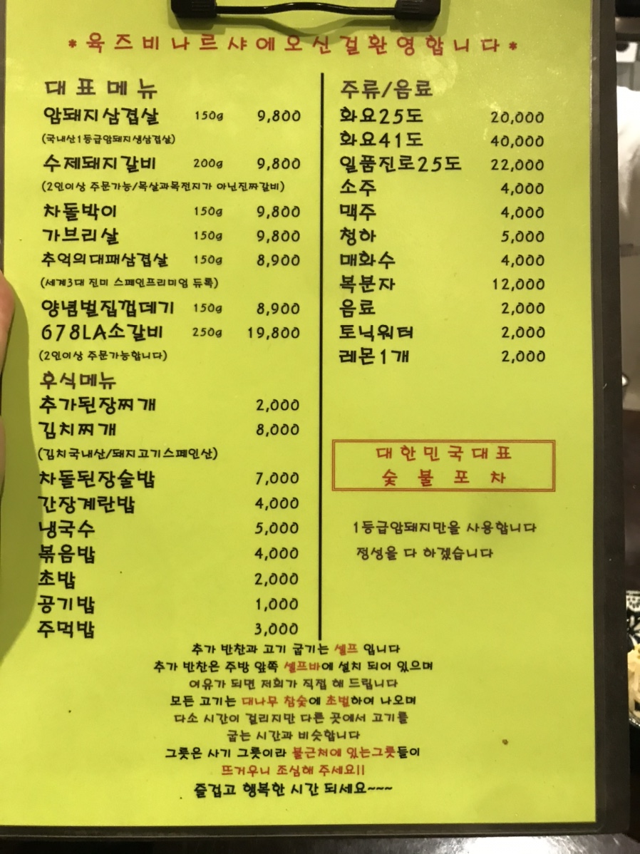 육즈비나르샤 이미지