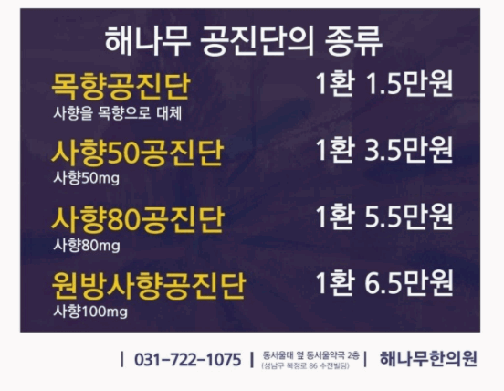 해나무한의원 이미지