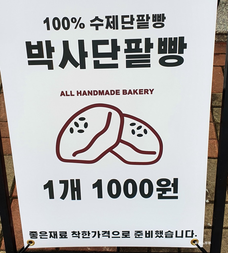 하얀 단팥빵 이미지