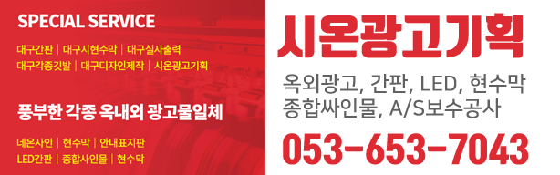 대경광고기획 이미지