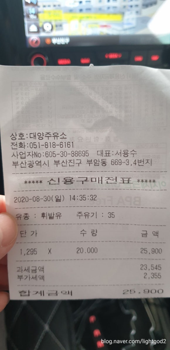 대양주유소 이미지