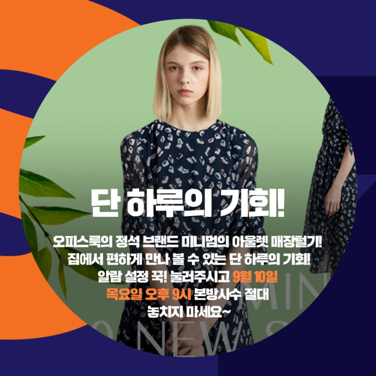 세이브존미니멈 이미지