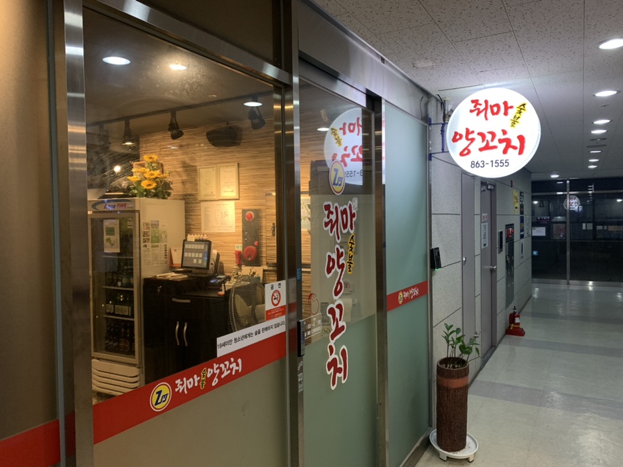줘마양꼬치구이 이미지