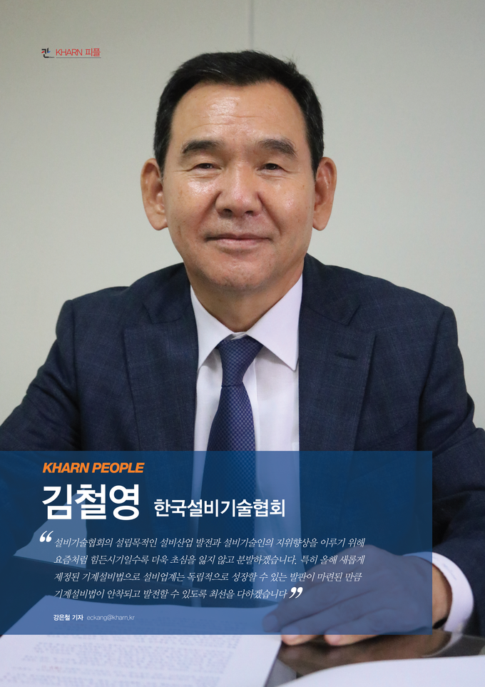 한국설비 이미지