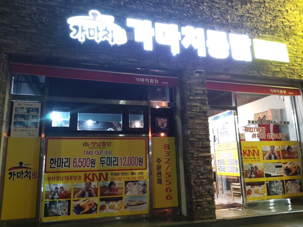 가마치벌리점 이미지
