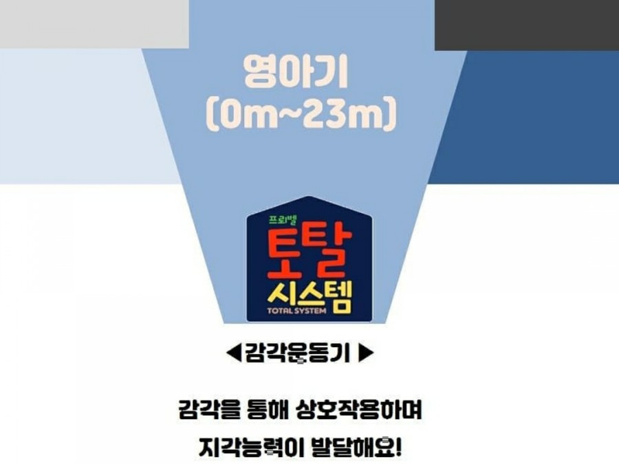 토탈시스템 이미지