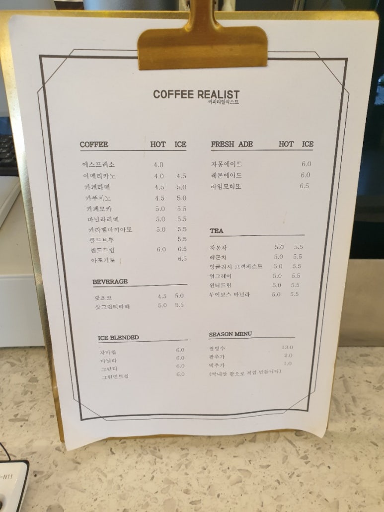 커피리얼리스트 이미지